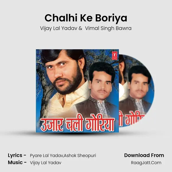 Chalhi Ke Boriya MP3 Song by Vijay Lal Yadav Cover