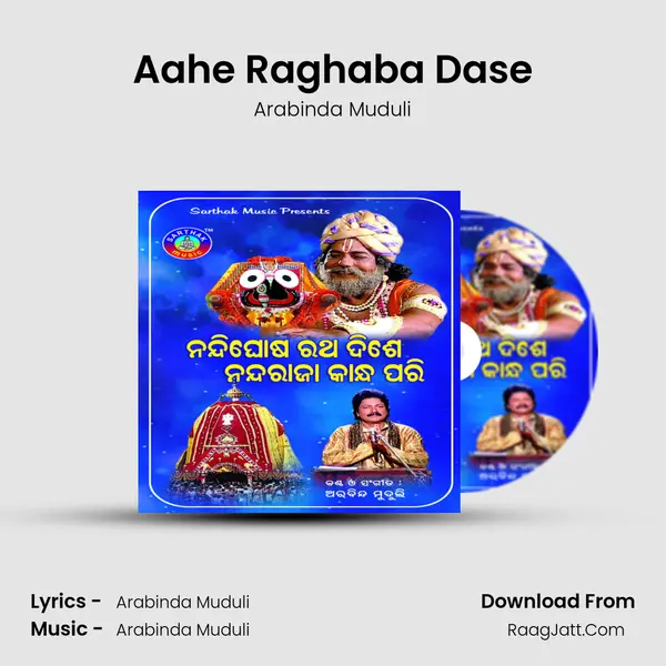 Aahe Raghaba Dase MP3 Song by Arabinda Muduli Cover