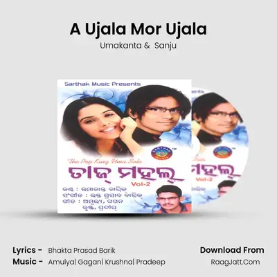 A Ujala Mor Ujala MP3 Song by Umakanta Cover