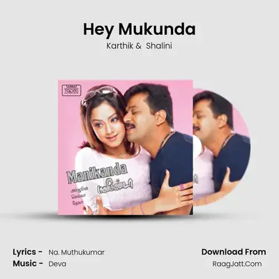 Hey Mukunda MP3 Song by Karthik Cover