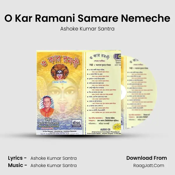 O Kar Ramani Samare Nemeche MP3 Song by Ashoke Kumar Santra Cover