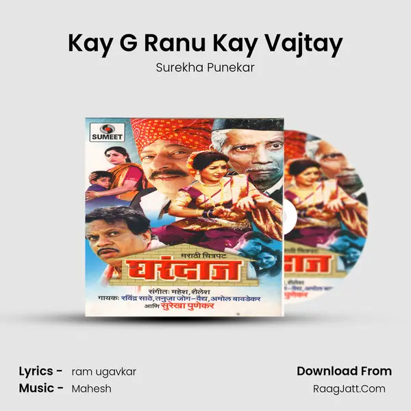 Kay G Ranu Kay Vajtay MP3 Song by Surekha Punekar Cover