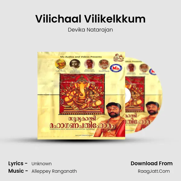 Vilichaal Vilikelkkum MP3 Song by Devika Natarajan Cover
