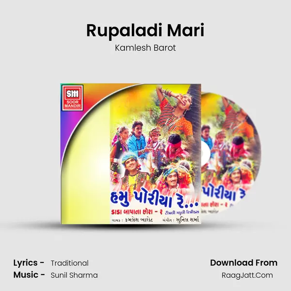 Rupaladi Mari MP3 Song by Kamlesh Barot Cover