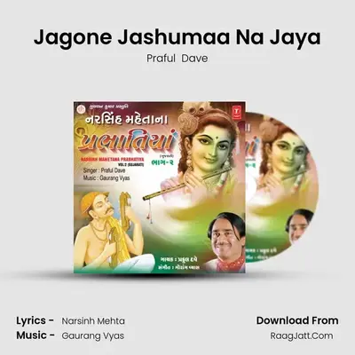 Jagone Jashumaa Na Jaya MP3 Song by Praful  Dave Cover