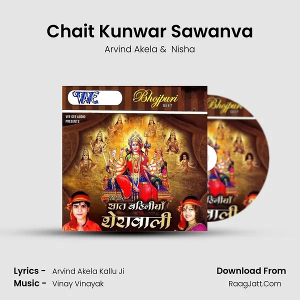 Chait Kunwar Sawanva MP3 Song by Arvind Akela Cover