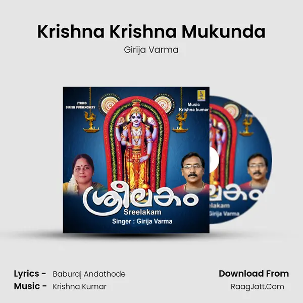 Krishna Krishna Mukunda MP3 Song by Girija Varma Cover