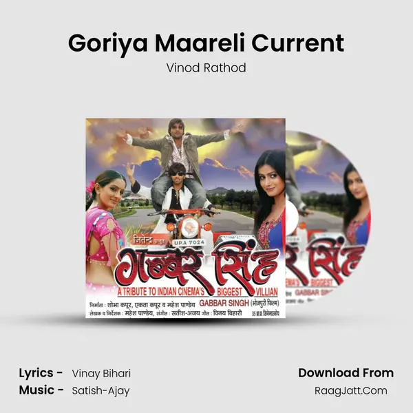 Goriya Maareli Current MP3 Song by Vinod Rathod Cover