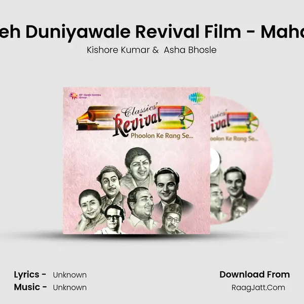 Yeh Duniyawale Revival Film - Mahal MP3 Song by Kishore Kumar Cover