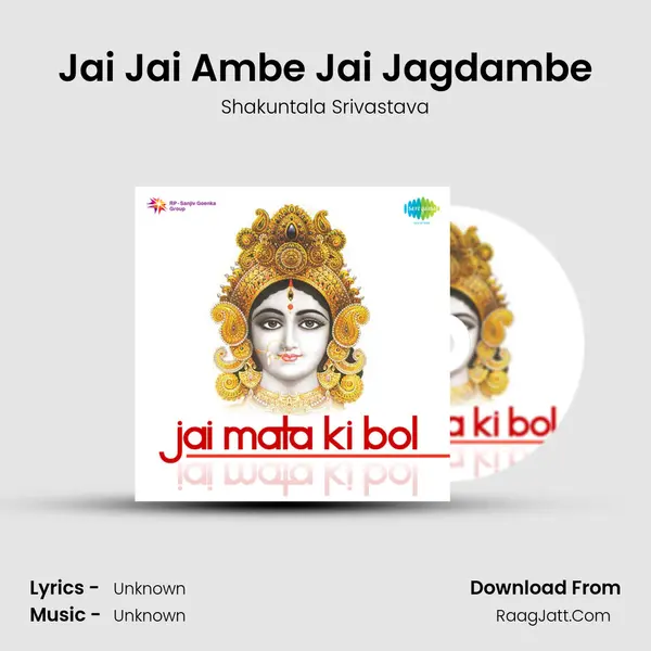Jai Jai Ambe Jai Jagdambe MP3 Song by Shakuntala Srivastava Cover
