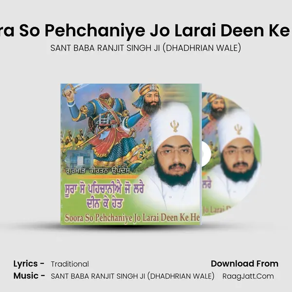 Soora So Pehchaniye Jo Larai Deen Ke Het- Part 1 - SANT BABA RANJIT SINGH JI (DHADHRIAN WALE)
