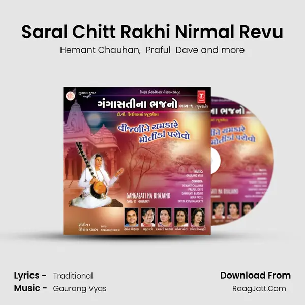 Saral Chitt Rakhi Nirmal Revu MP3 Song by Hemant Chauhan Cover