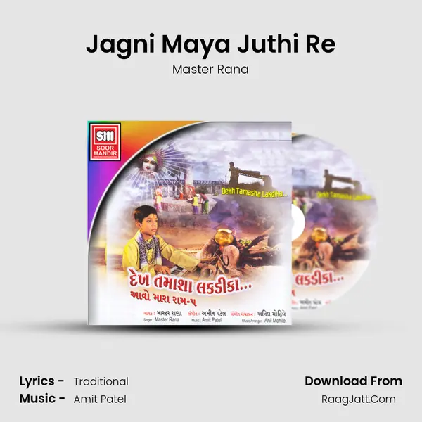 Jagni Maya Juthi Re MP3 Song by Master Rana Cover