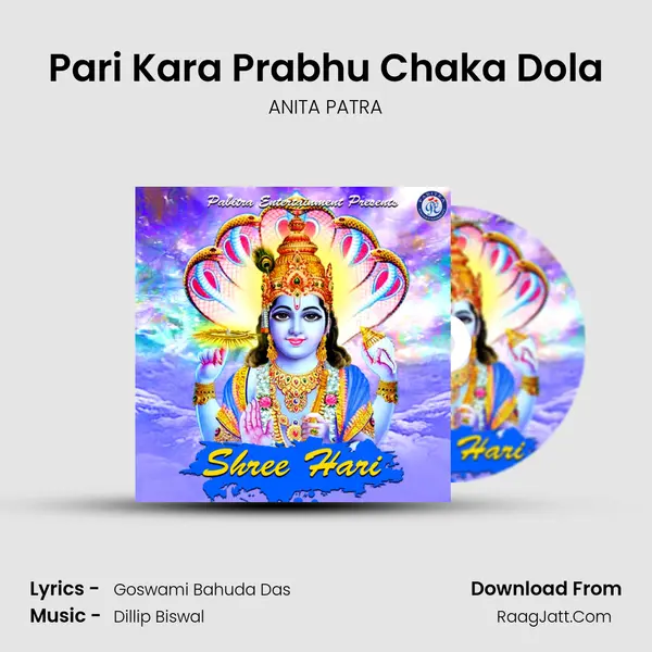Pari Kara Prabhu Chaka Dola MP3 Song by ANITA PATRA Cover