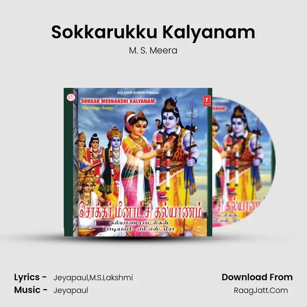 Sokkarukku Kalyanam MP3 Song by M. S. Meera Cover
