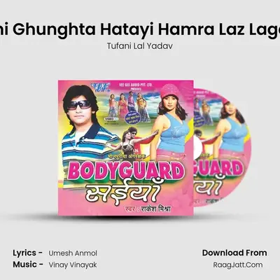 Jani Ghunghta Hatayi Hamra Laz Lagata MP3 Song by Tufani Lal Yadav Cover