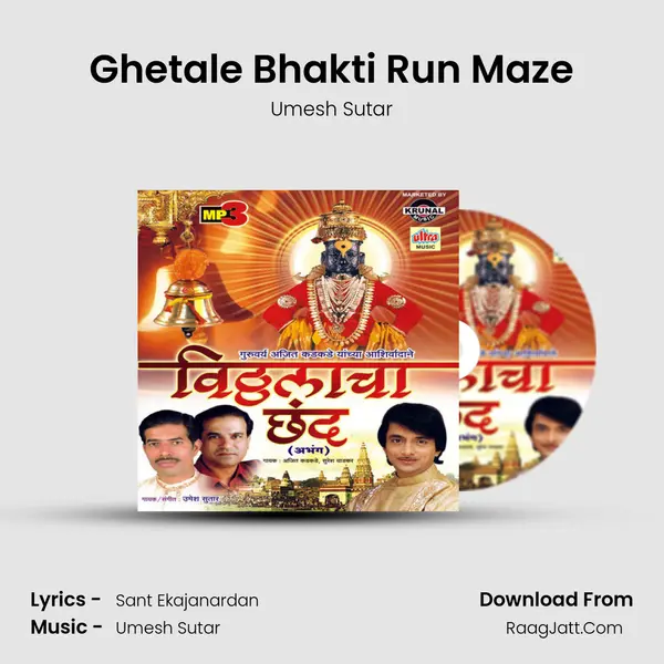 Ghetale Bhakti Run Maze MP3 Song by Umesh Sutar Cover