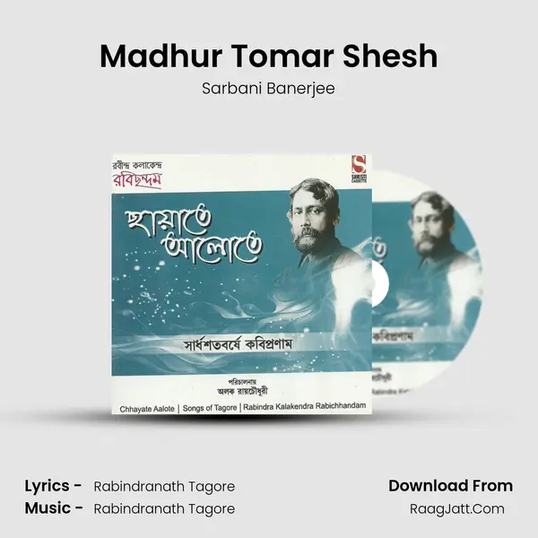 Madhur Tomar Shesh MP3 Song by Sarbani Banerjee Cover