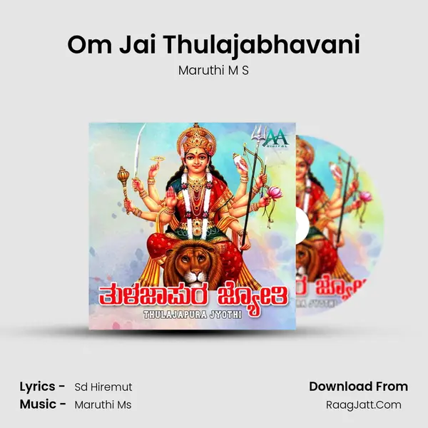 Om Jai Thulajabhavani MP3 Song by Maruthi M S Cover