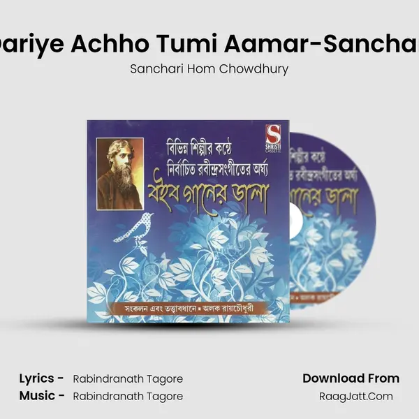Dariye Achho Tumi Aamar-Sanchari MP3 Song by Sanchari Hom Chowdhury Cover