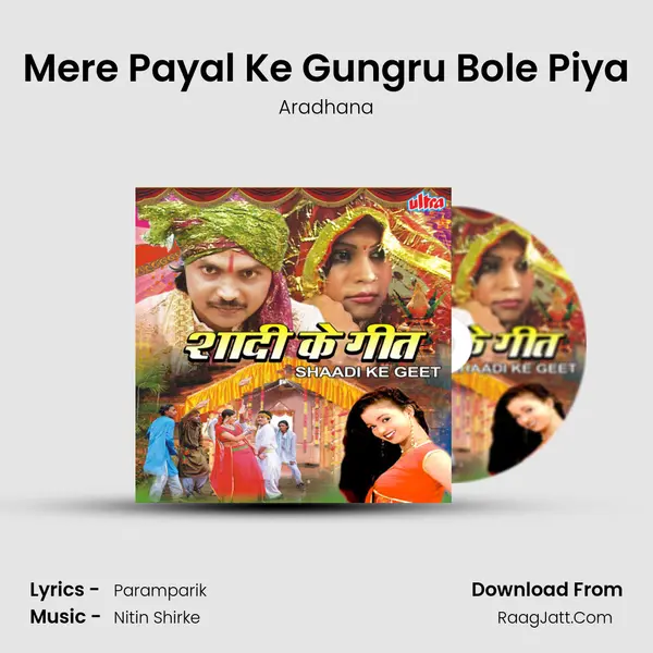 Mere Payal Ke Gungru Bole Piya MP3 Song by Aradhana Cover