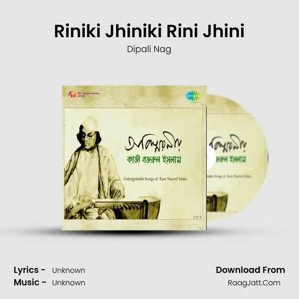 Riniki Jhiniki Rini Jhini MP3 Song by Dipali Nag Cover