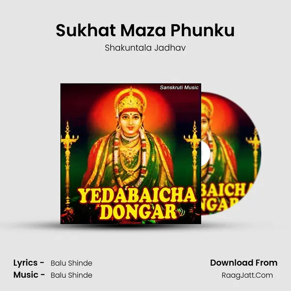 Sukhat Maza Phunku MP3 Song by Shakuntala Jadhav Cover