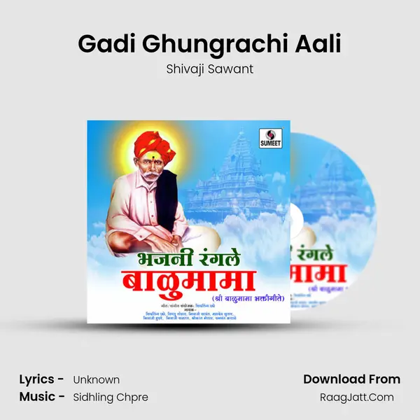 Gadi Ghungrachi Aali MP3 Song by Shivaji Sawant Cover