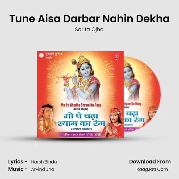 Tune Aisa Darbar Nahin Dekha MP3 Song by Sarita Ojha Cover