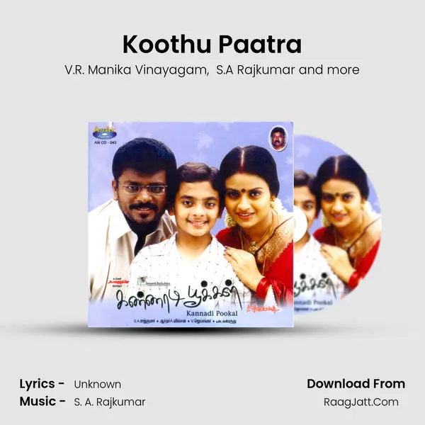 Koothu Paatra MP3 Song by V.R. Manika Vinayagam Cover