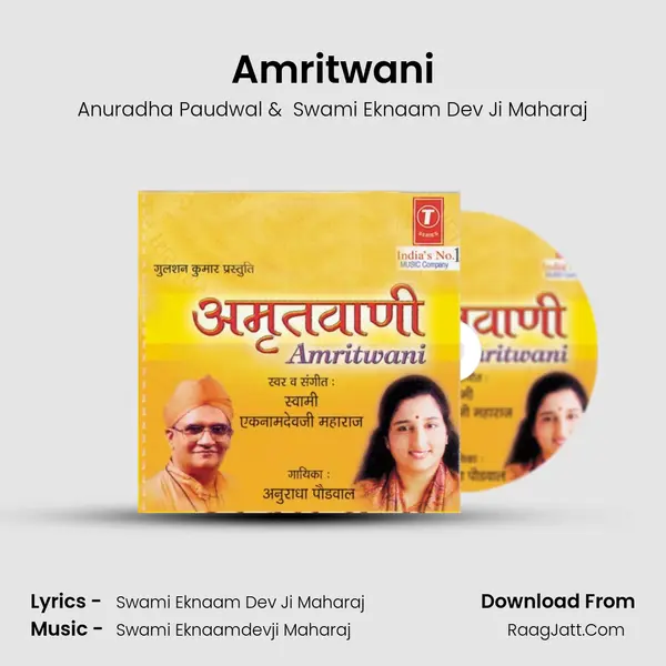 Amritwani MP3 Song by Anuradha Paudwal Cover