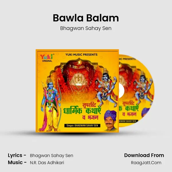 Bawla Balam MP3 Song by Bhagwan Sahay Sen Cover