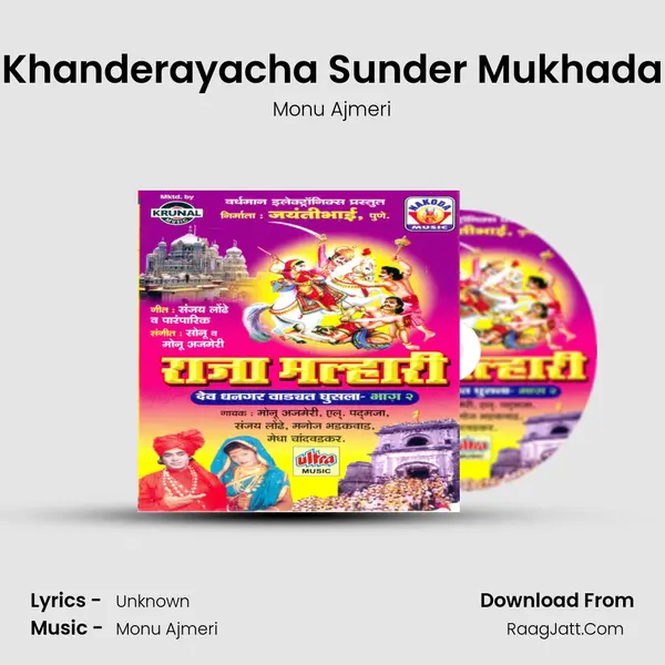 Khanderayacha Sunder Mukhada MP3 Song by Monu Ajmeri Cover