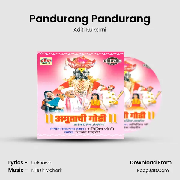 Pandurang Pandurang MP3 Song by Aditi Kulkarni Cover