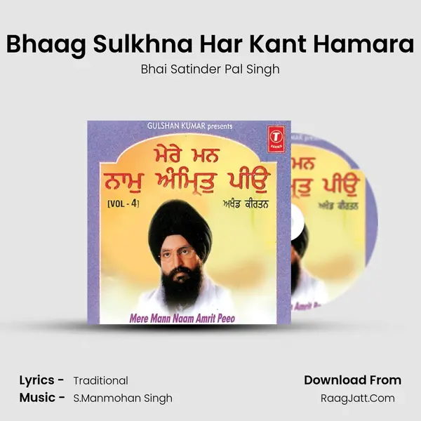 Bhaag Sulkhna Har Kant Hamara mp3 song