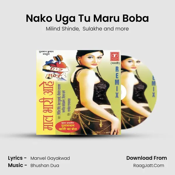 Nako Uga Tu Maru Boba MP3 Song by Milind Shinde Cover