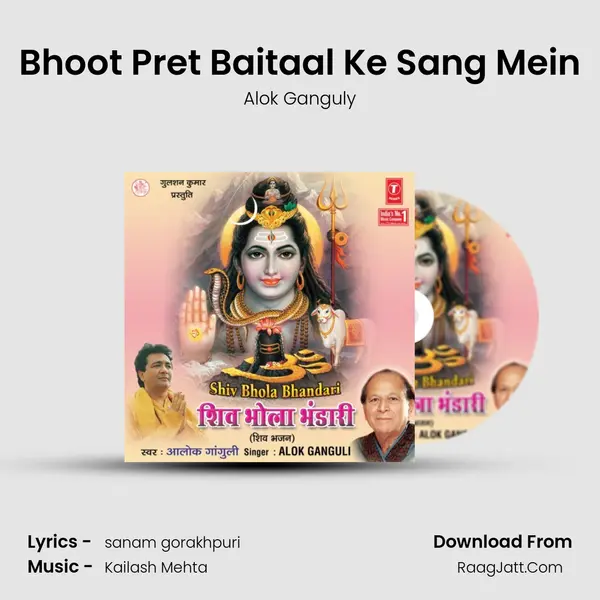 Bhoot Pret Baitaal Ke Sang Mein mp3 song
