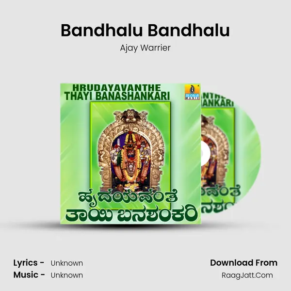 Bandhalu Bandhalu MP3 Song by Ajay Warrier Cover