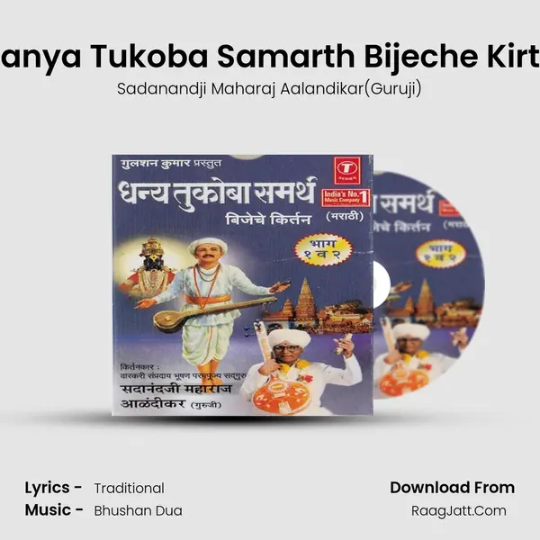 Dhanya Tukoba Samarth(Bijeche Keertan)Part 1 - Sadanandji Maharaj Aalandikar(Guruji)