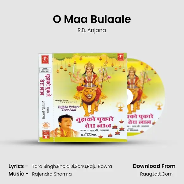 O Maa Bulaale MP3 Song by R.B. Anjana Cover