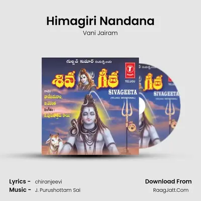 Himagiri Nandana MP3 Song by Vani Jairam Cover