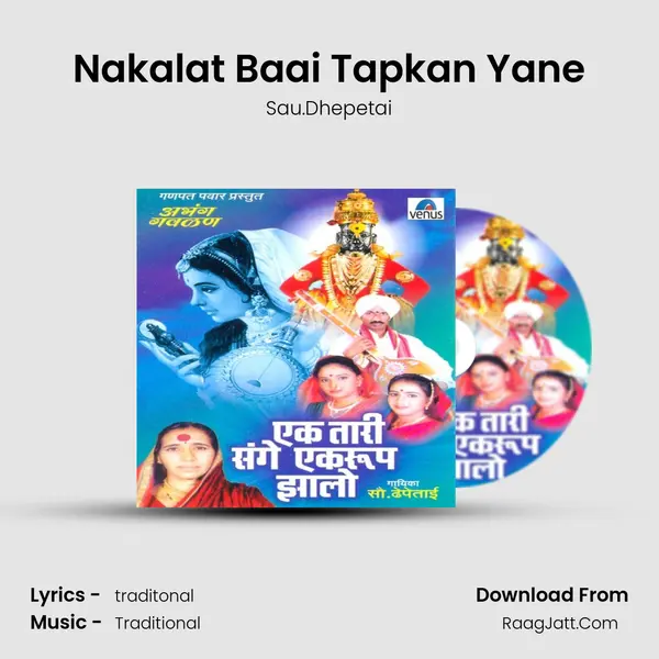 Nakalat Baai Tapkan Yane MP3 Song by Sau.Dhepetai Cover
