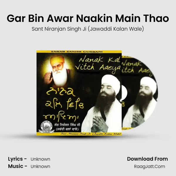 Gar Bin Awar Naakin Main Thao MP3 Song by Sant Niranjan Singh Ji (Jawaddi Kalan Wale) Cover