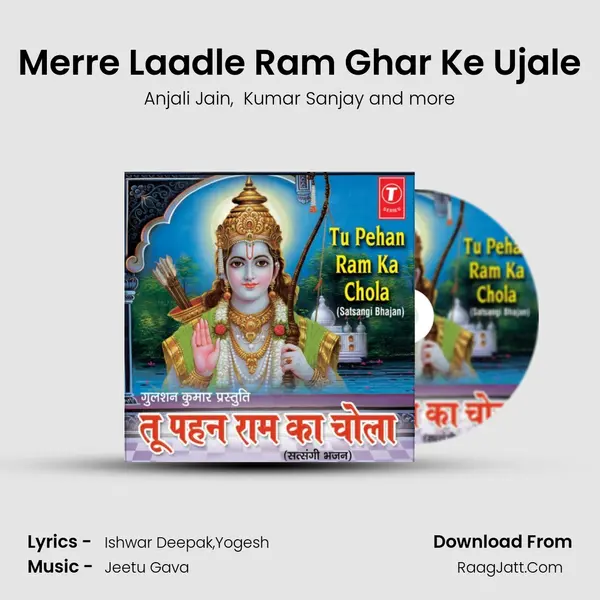 Merre Laadle Ram Ghar Ke Ujale mp3 song