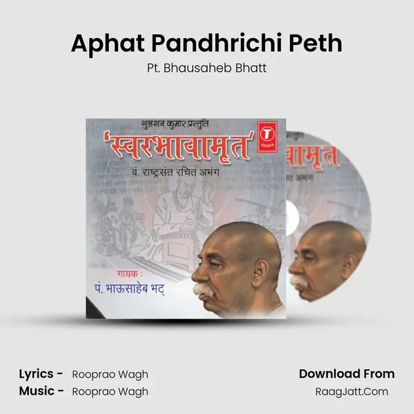 Aphat Pandhrichi Peth MP3 Song by Pt. Bhausaheb Bhatt Cover