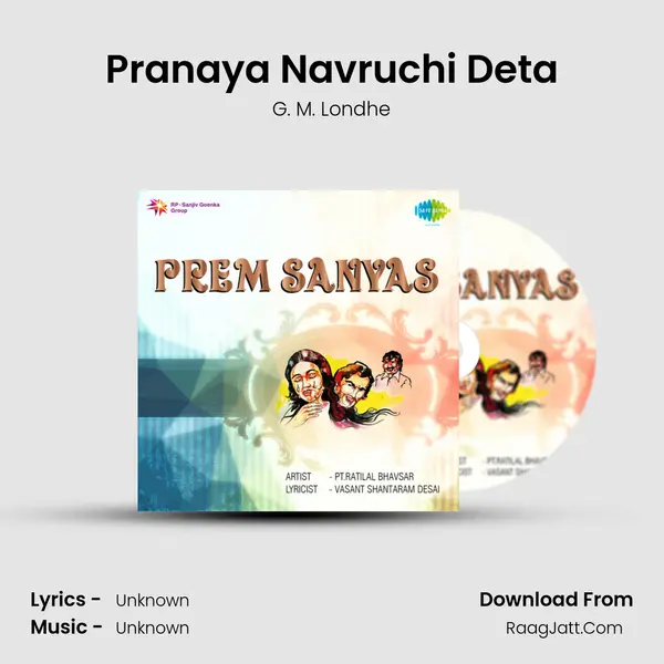 Pranaya Navruchi Deta MP3 Song by G. M. Londhe Cover