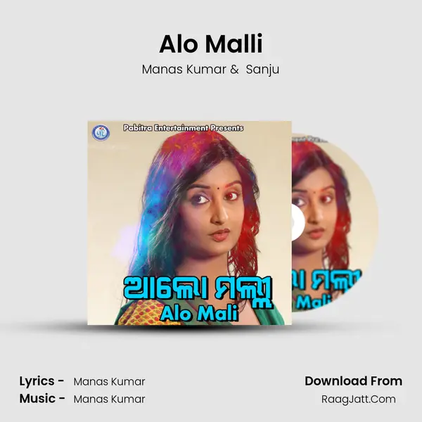 Alo Malli MP3 Song by Manas Kumar Cover