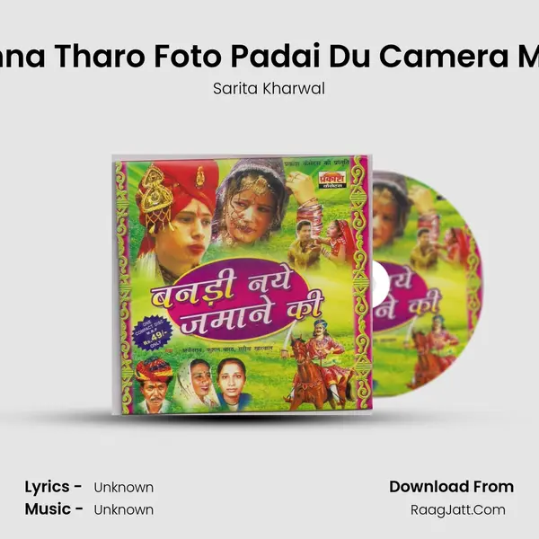 Banna Tharo Foto Padai Du Camera Main MP3 Song by Sarita Kharwal Cover