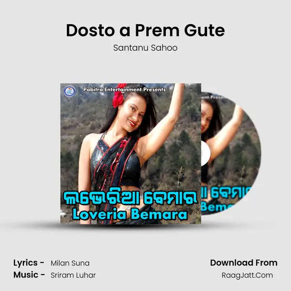 Dosto a Prem Gute MP3 Song by Santanu Sahoo Cover