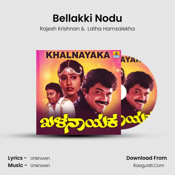 Bellakki Nodu MP3 Song by Rajesh Krishnan Cover